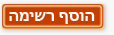 רשימה חדשה